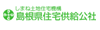 島根県住宅供給公社 島根県住宅供給公社〜http://www.shimane-jkk.jp/