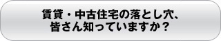 ���݁E���ÏZ��̗��Ƃ����A�F����m���Ă��܂����H