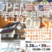 15.03.28-29.openhouse-a