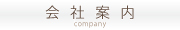 banner_header_company