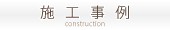 banner_header_construction