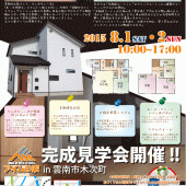 openhouse_15-08.01-02