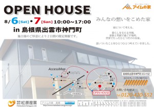 openhouse_160806a