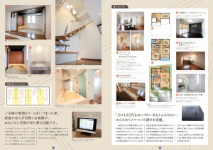 outi-vol3_p21-22