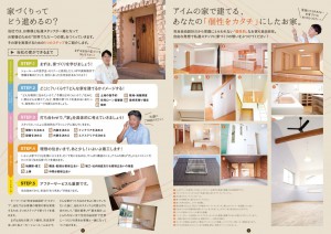 outi-vol3_p29-30