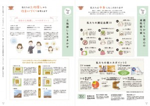 outi-vol7_p13-14