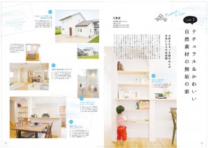 outi-vol7_p3-4