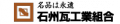 banner_sekisyugawara_main