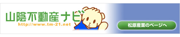 fudosan_big2