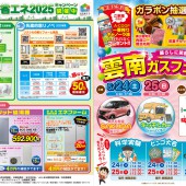 gasfesta2025-a